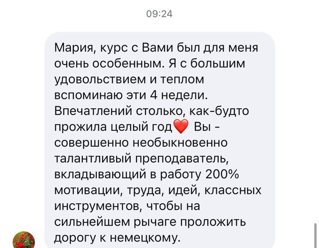 Отзыв: Ксения