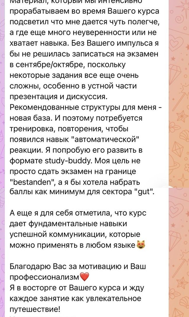 Отзыв: Ксения